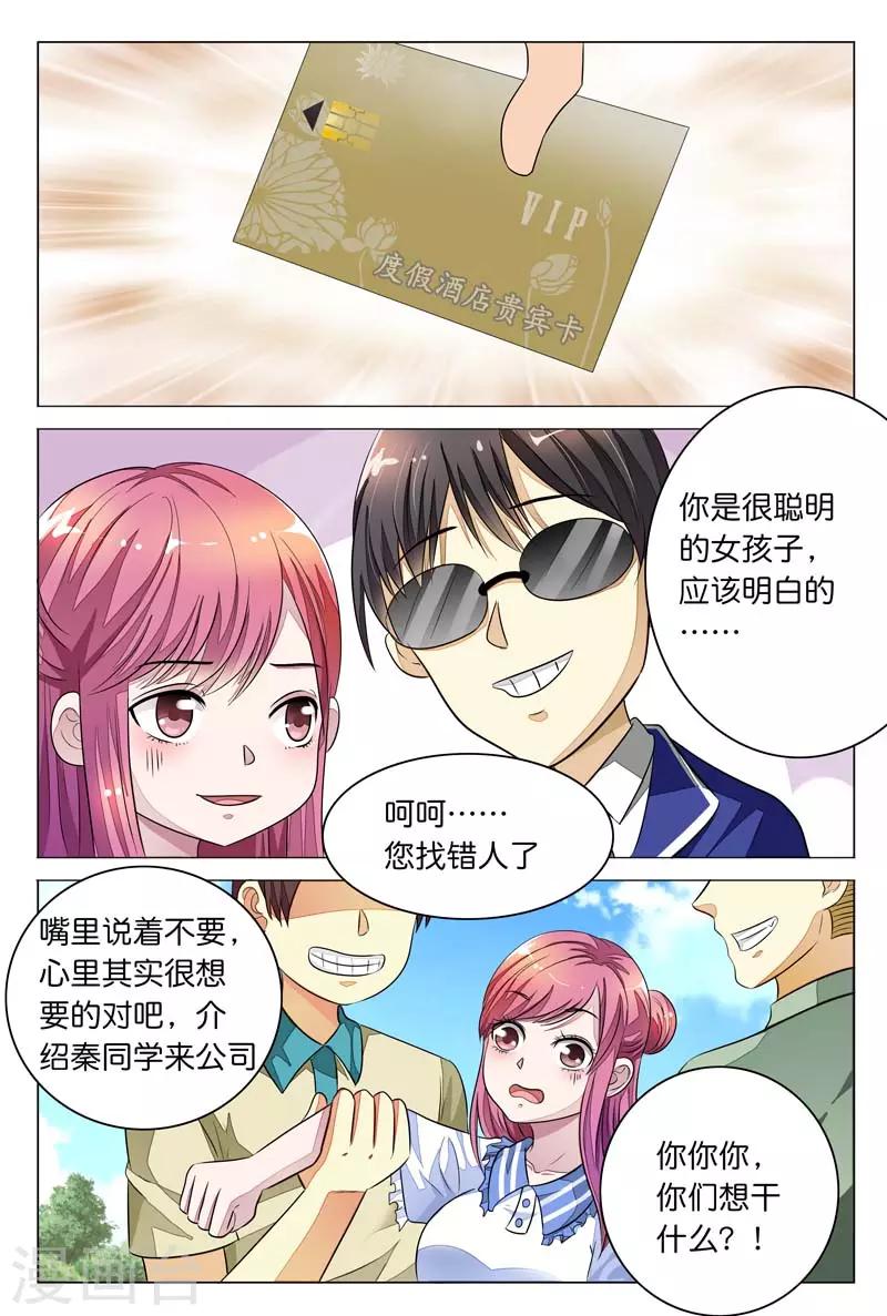 第9话 哎呀，这不是走光狂魔吗？8