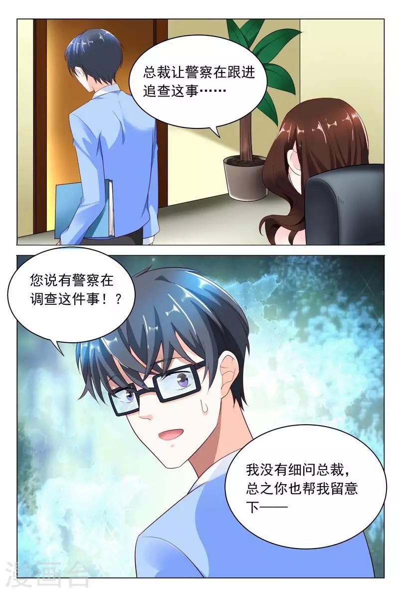 第42话 幕后黑手8