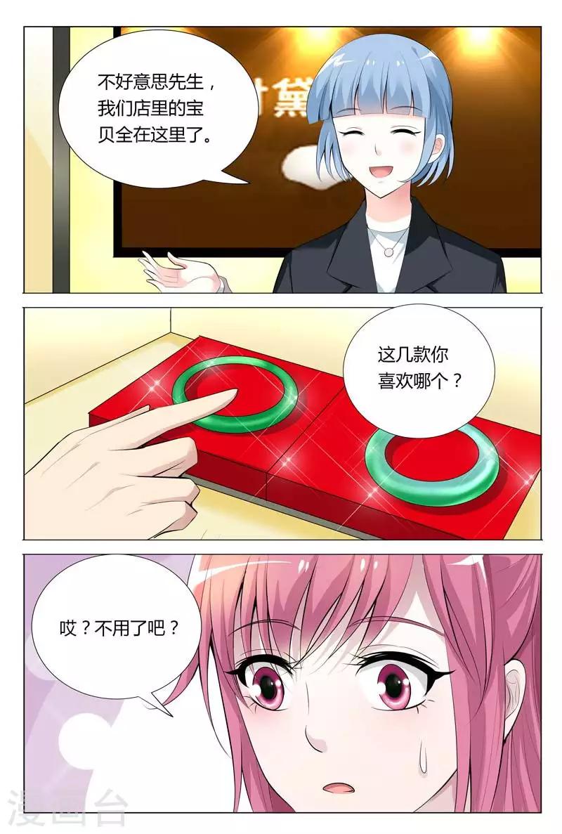 第68话 这么贵重的7