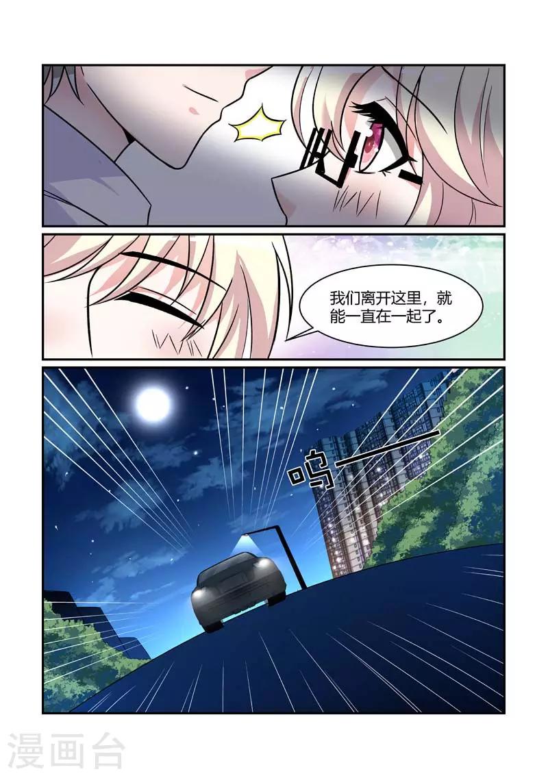第83话 我们离开这里！2