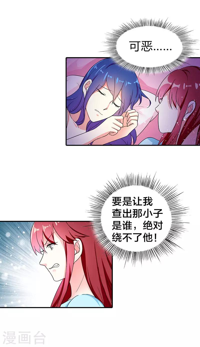 第二部第4话 谈心8