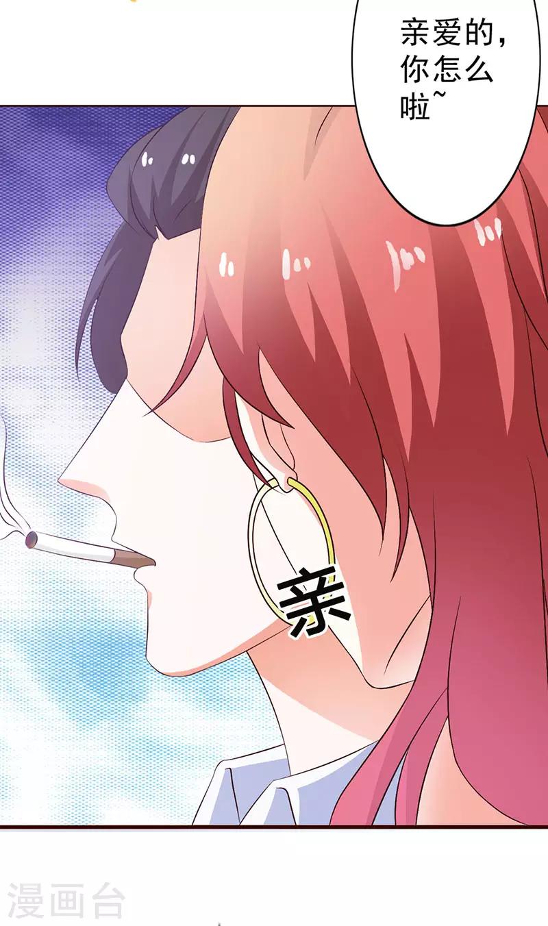 第二部第11话 我怎么会想起她10