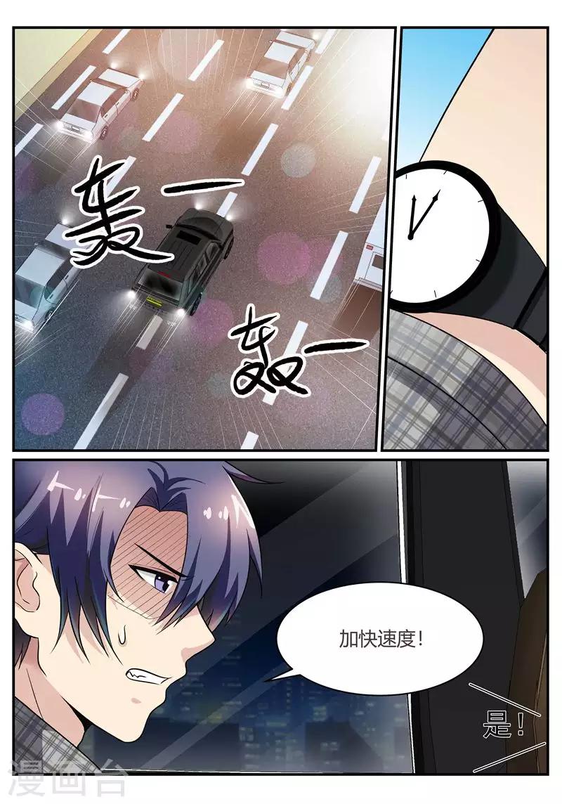 第89话 营救秦冬冉4