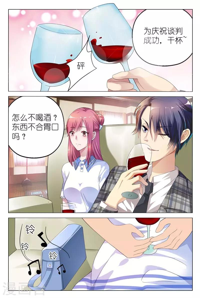 第5话 不惜任何代价4