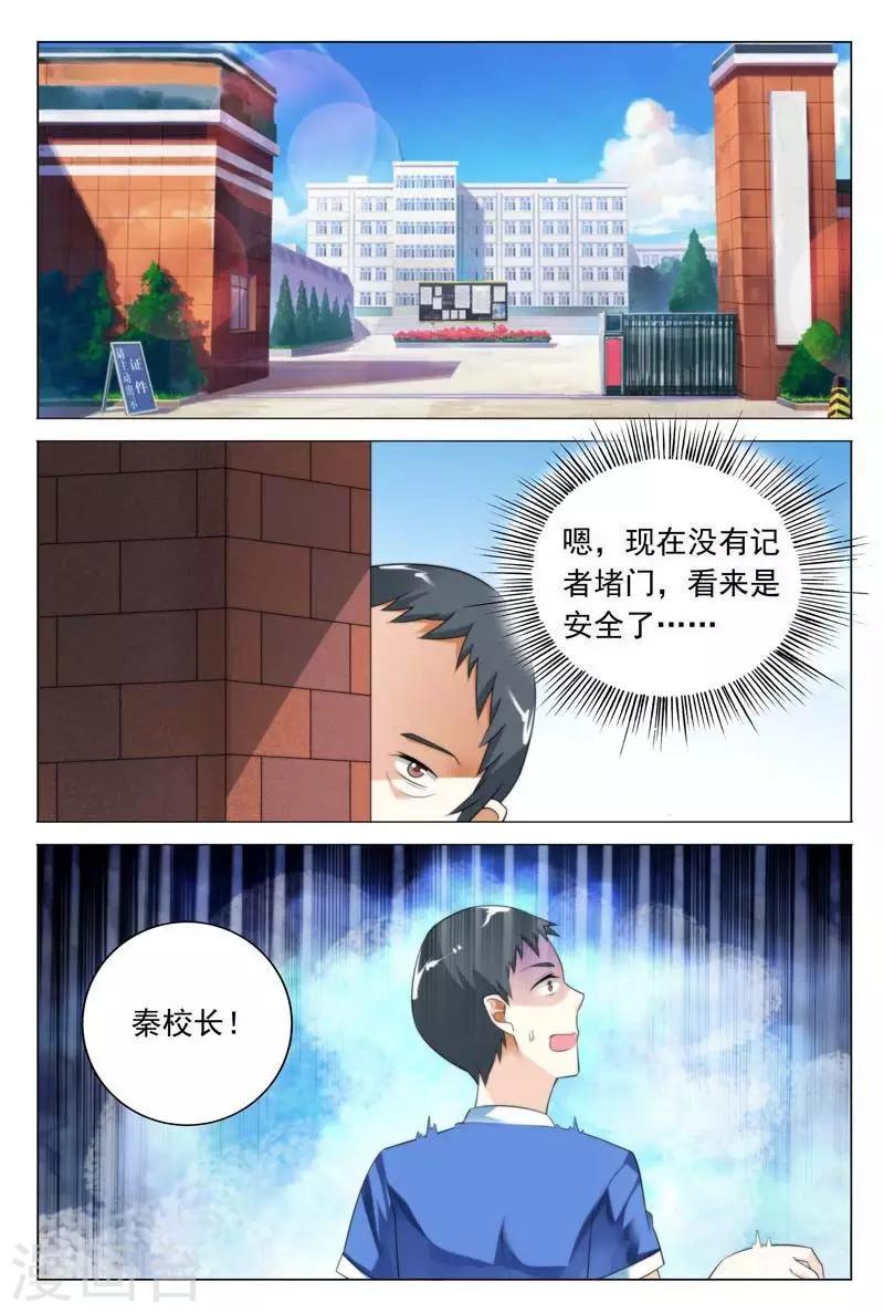 第37话 我们找个稳定的地方详谈可好？4