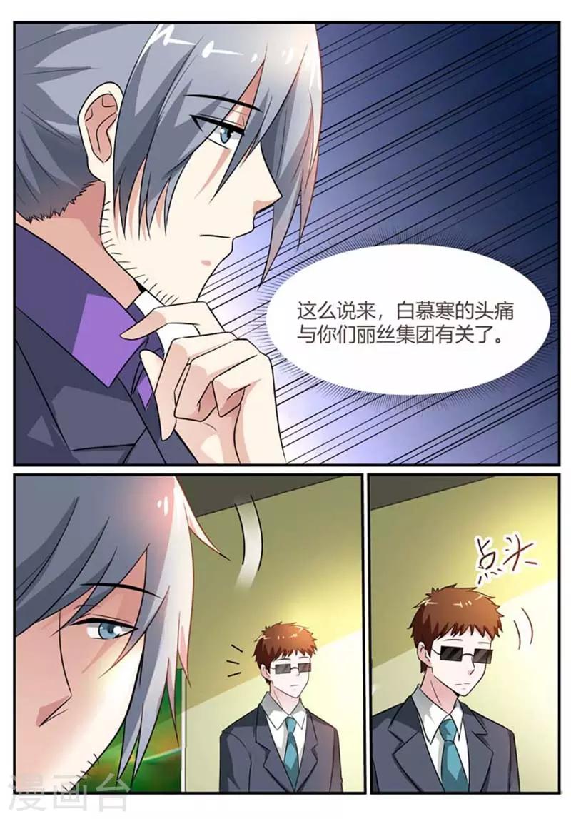第92话 老相识4