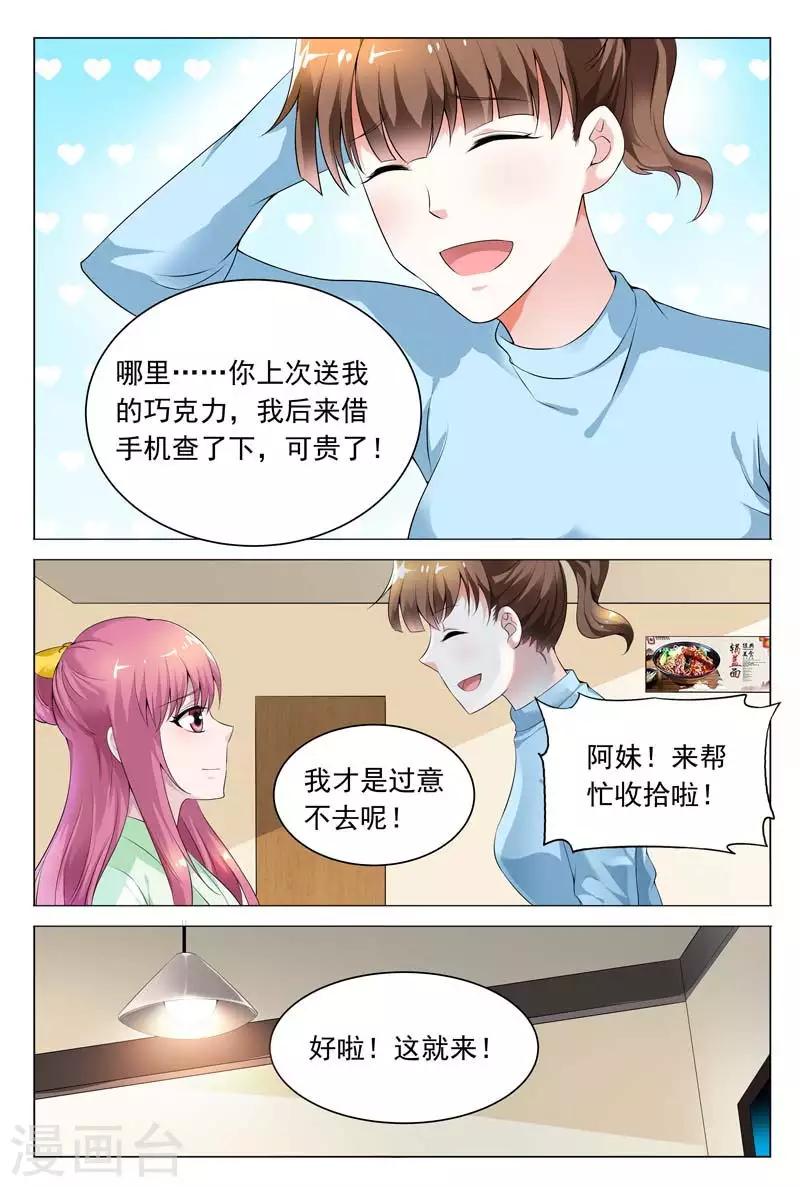 第63话 从来没有过这么温馨的场面吧4