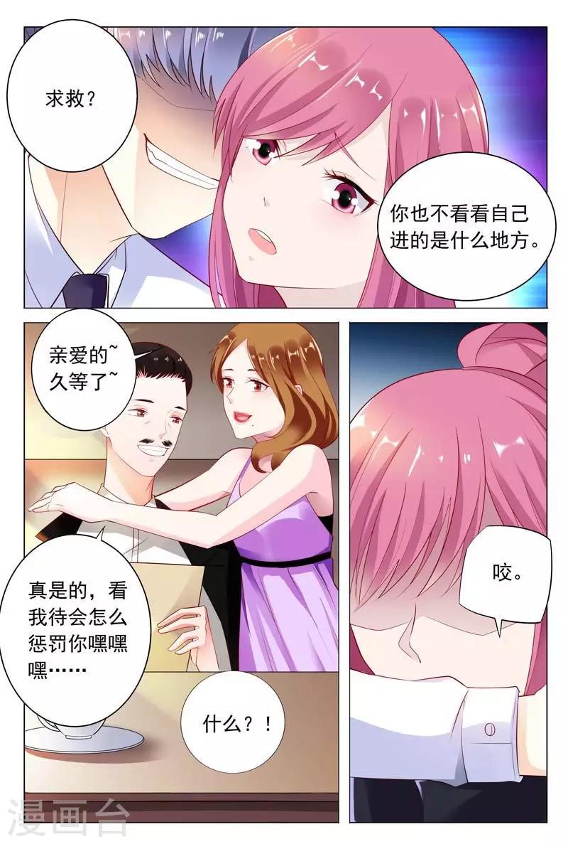 第41话 意想不到的变态3