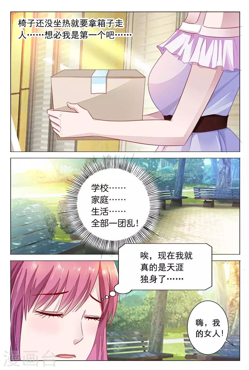 第16话 还是要看你的表现了5