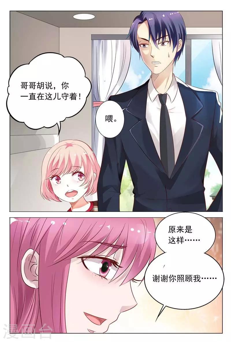 第47话 被人陷害了2