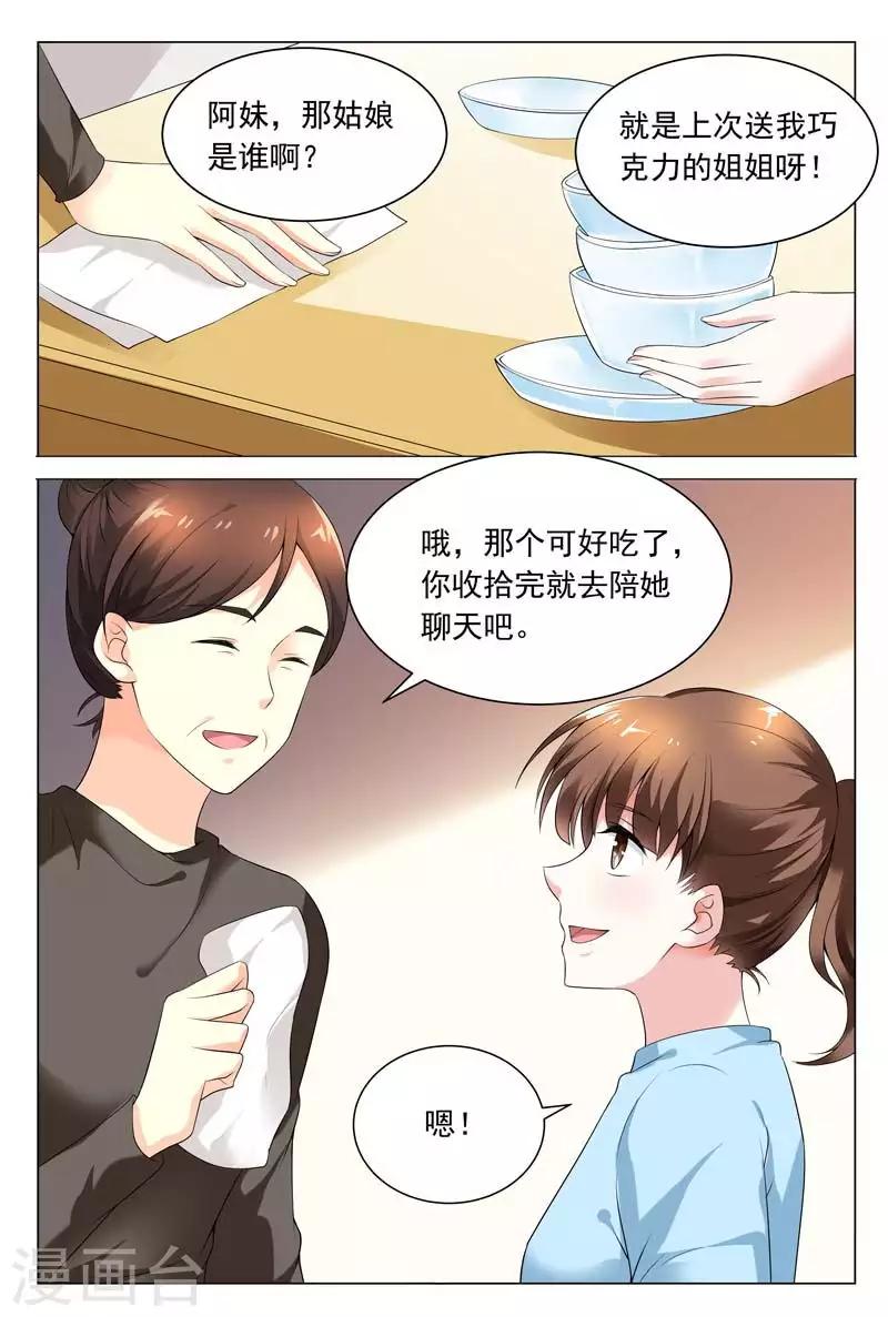 第63话 从来没有过这么温馨的场面吧5