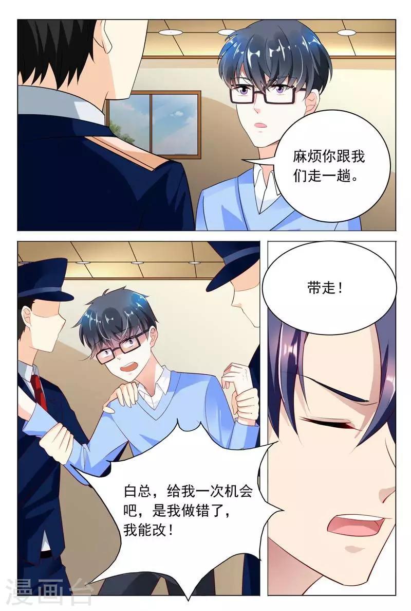 第43话 满足你们的愿望5