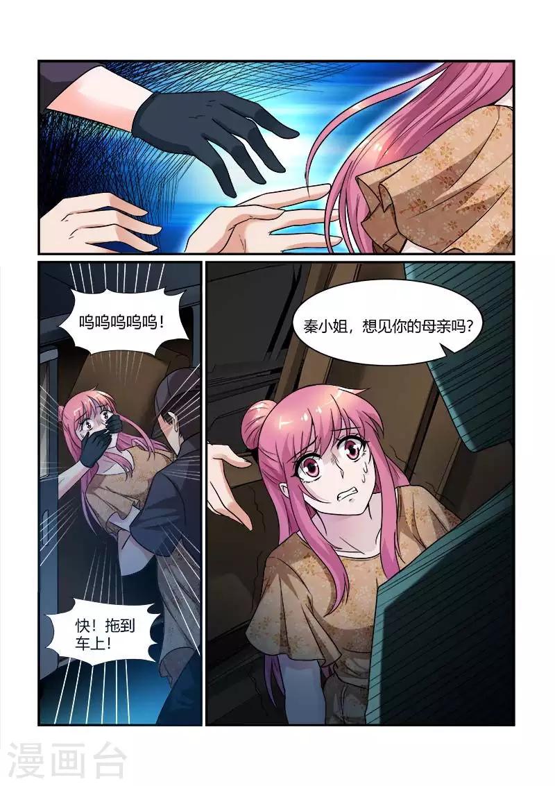 第80话 绑架危机6