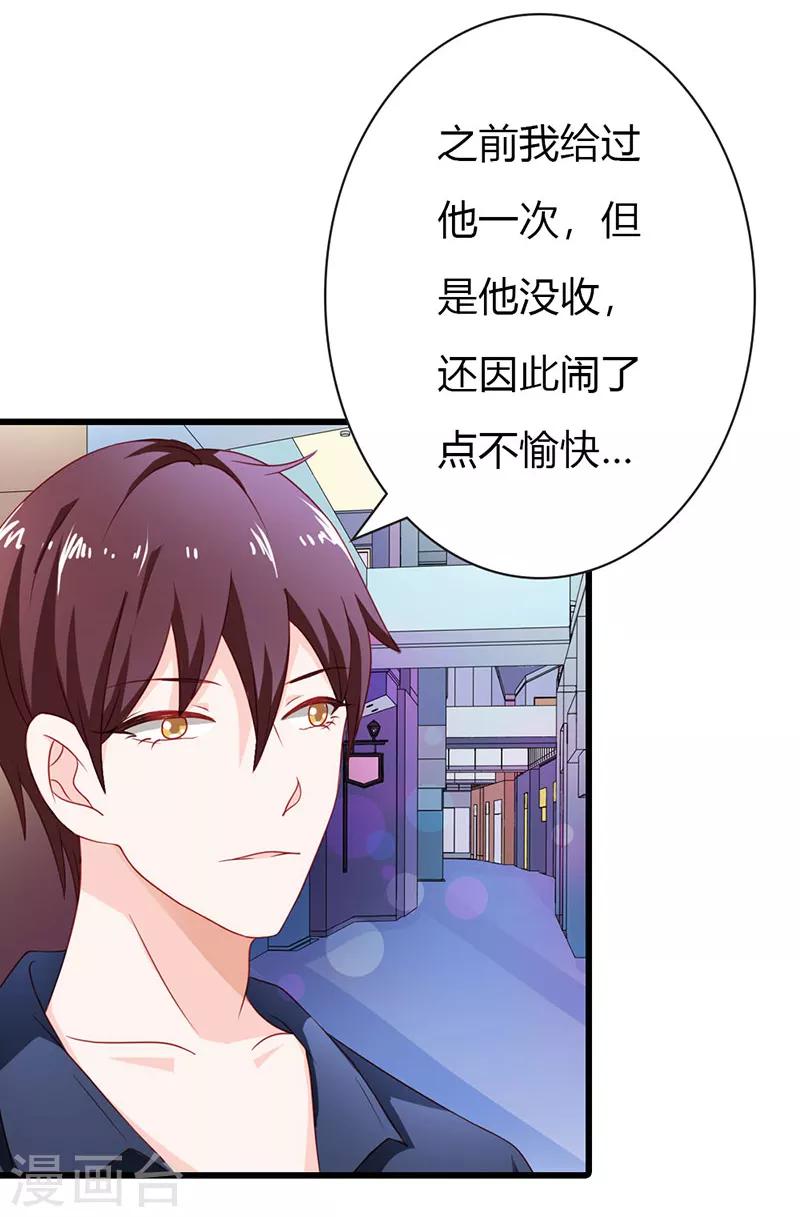第二部第14话 有需要就联系我12