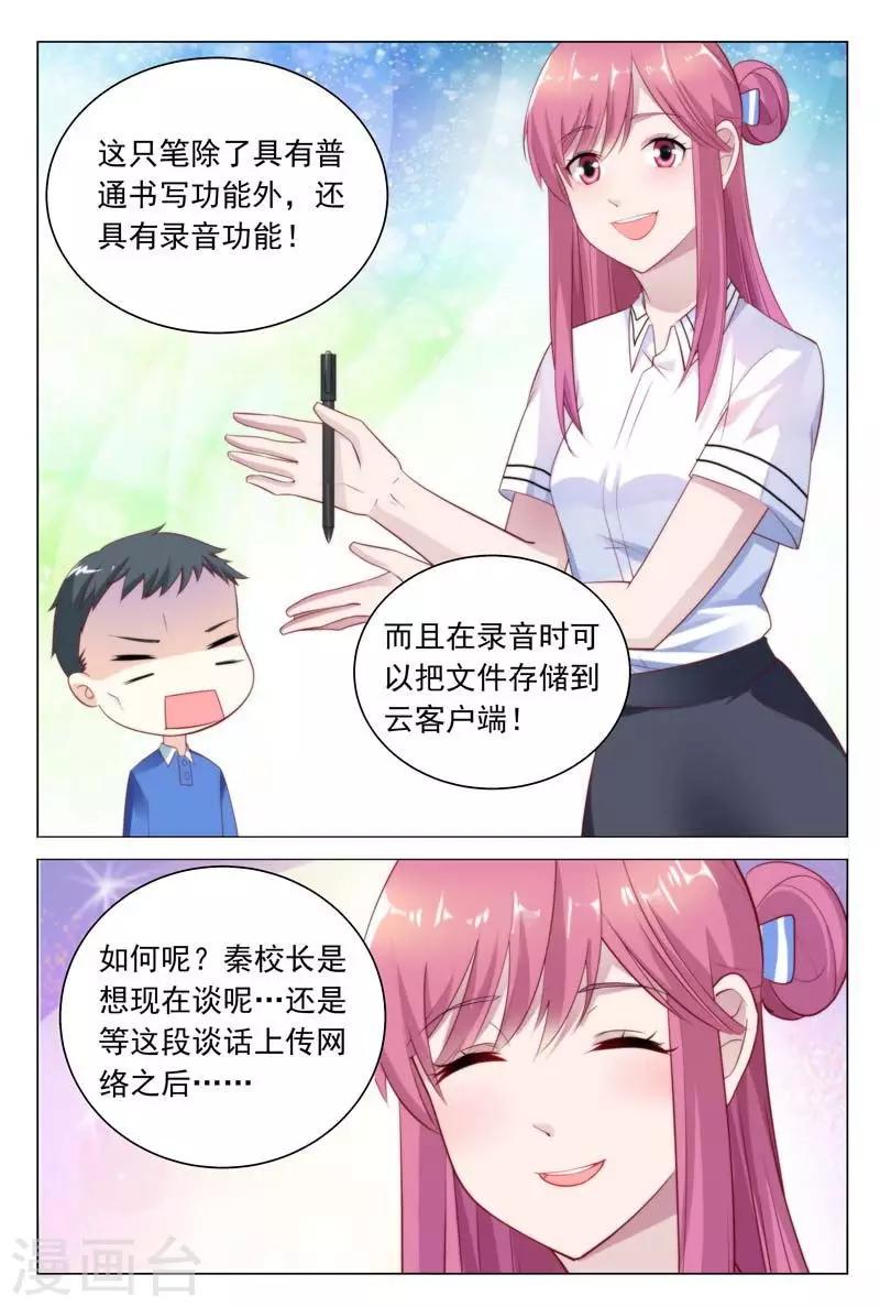 第38话 奉陪到底7