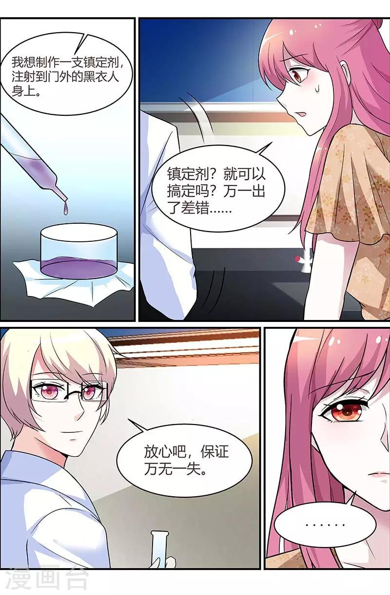 第87话 想办法逃出去5