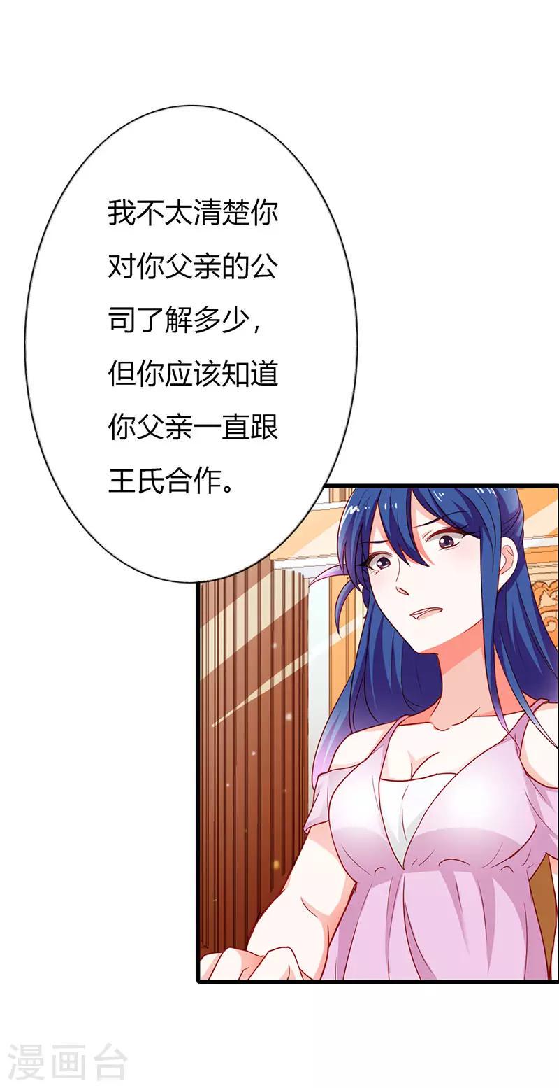 第二部第17话 做我的女人12