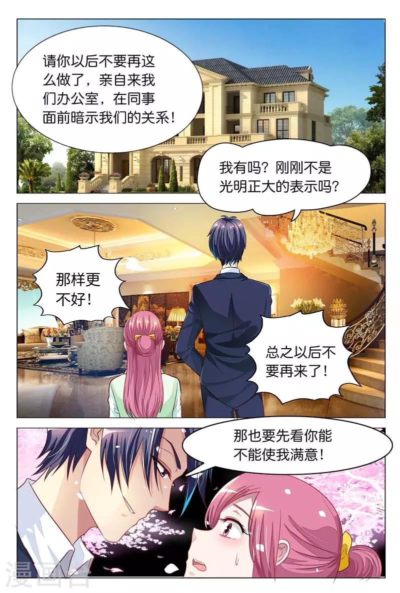 第21话 实习生9