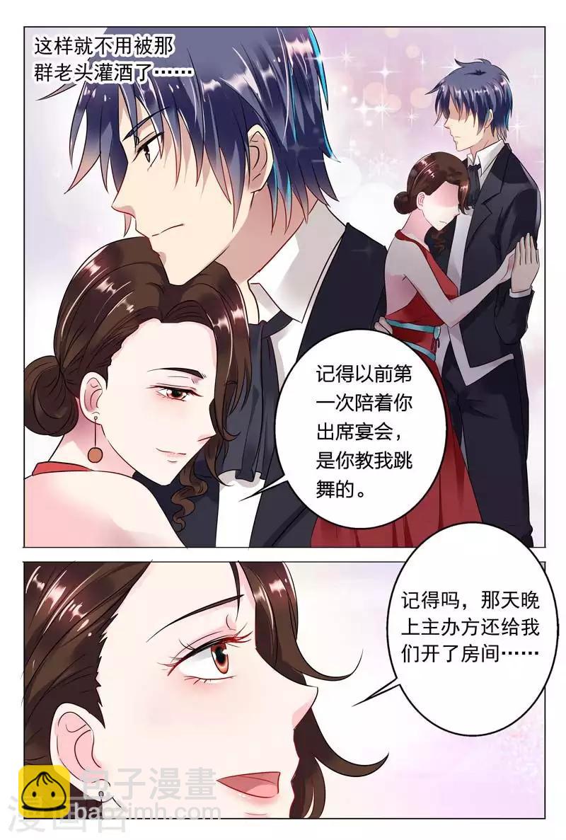 第54话 你过界了8