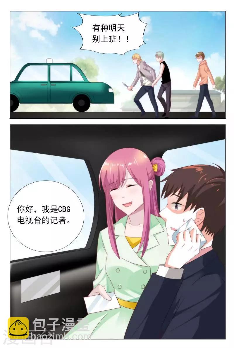 第36话 好生气哦，但还是保持微笑8