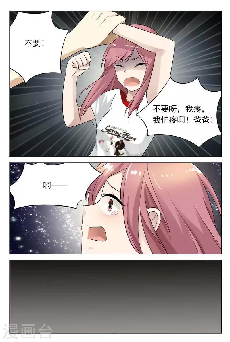 第34话 同病相怜7