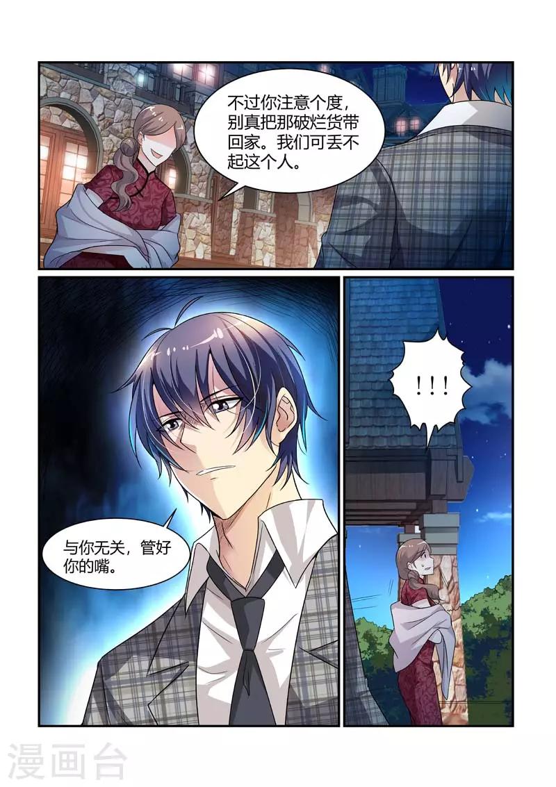 第80话 绑架危机1
