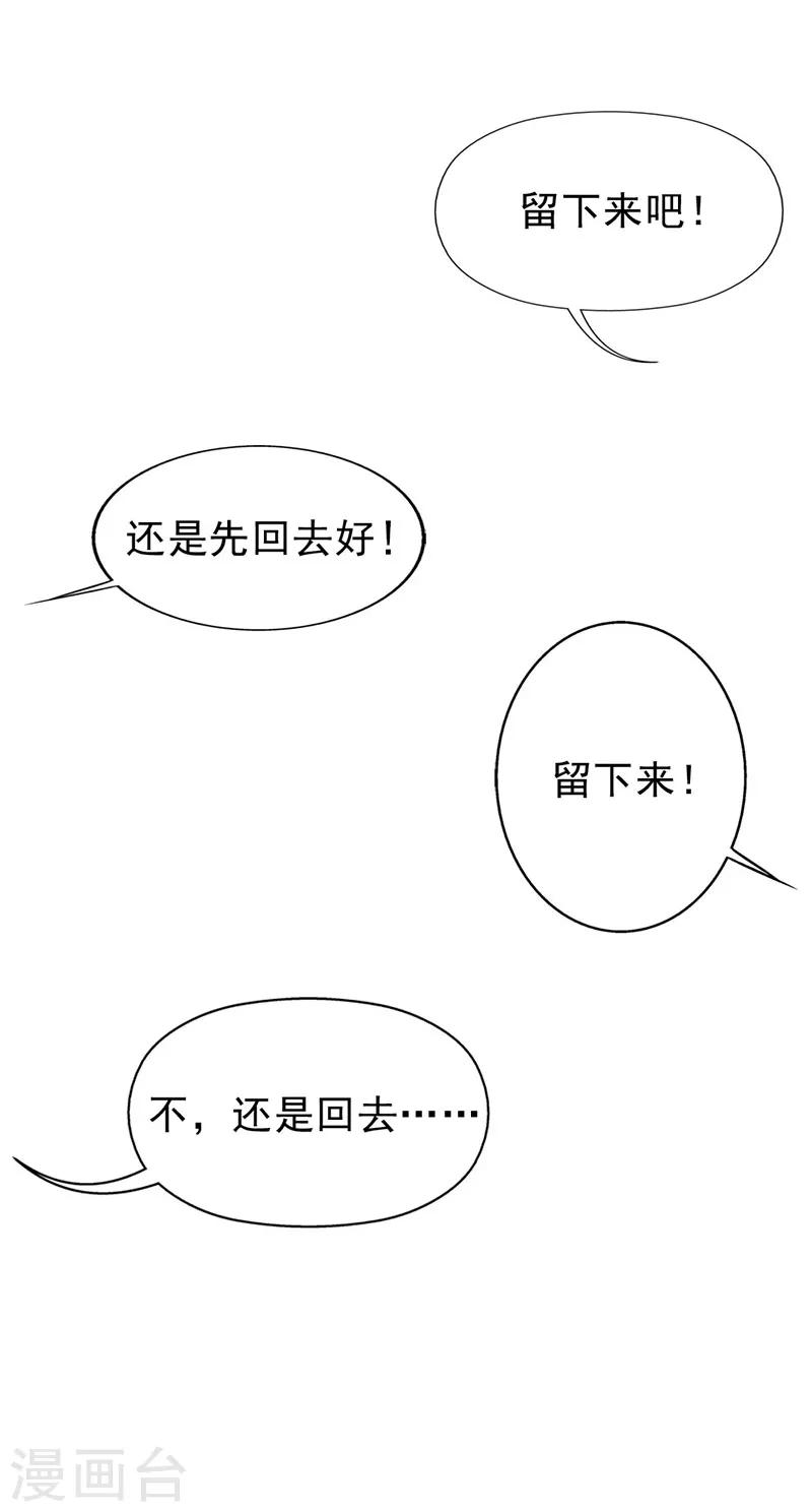 第二部第9话 笨蛋哥哥快回去1