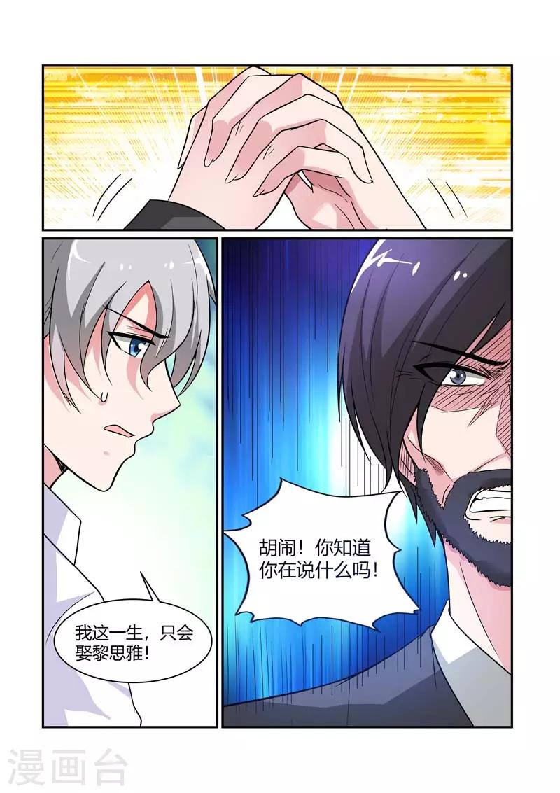 第84话 绝望1