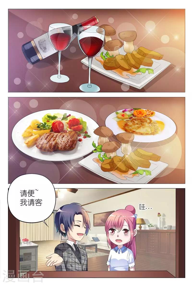 第5话 不惜任何代价3