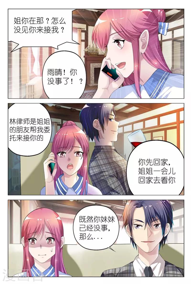 第5话 不惜任何代价5