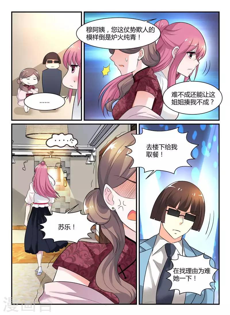 第70话 仗势欺人2