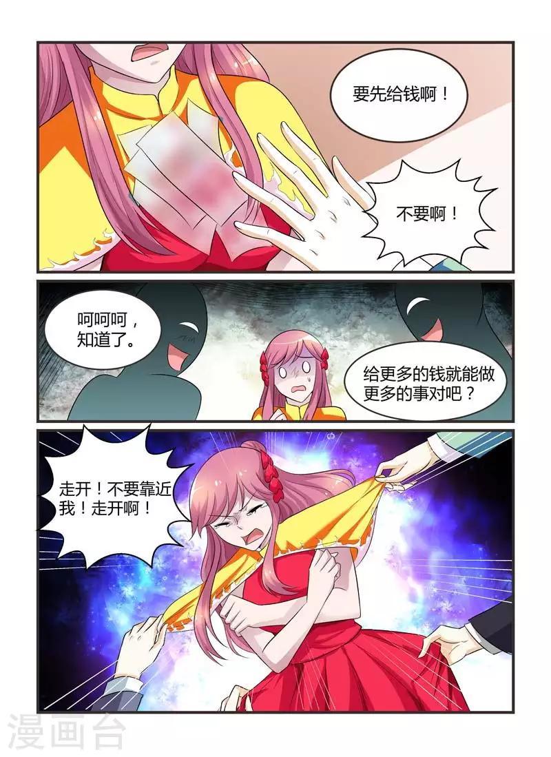 第76话 规矩2