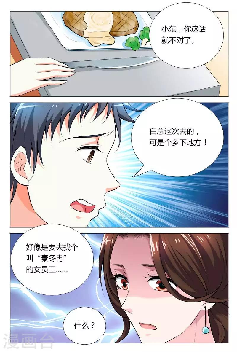 第68话 这么贵重的2