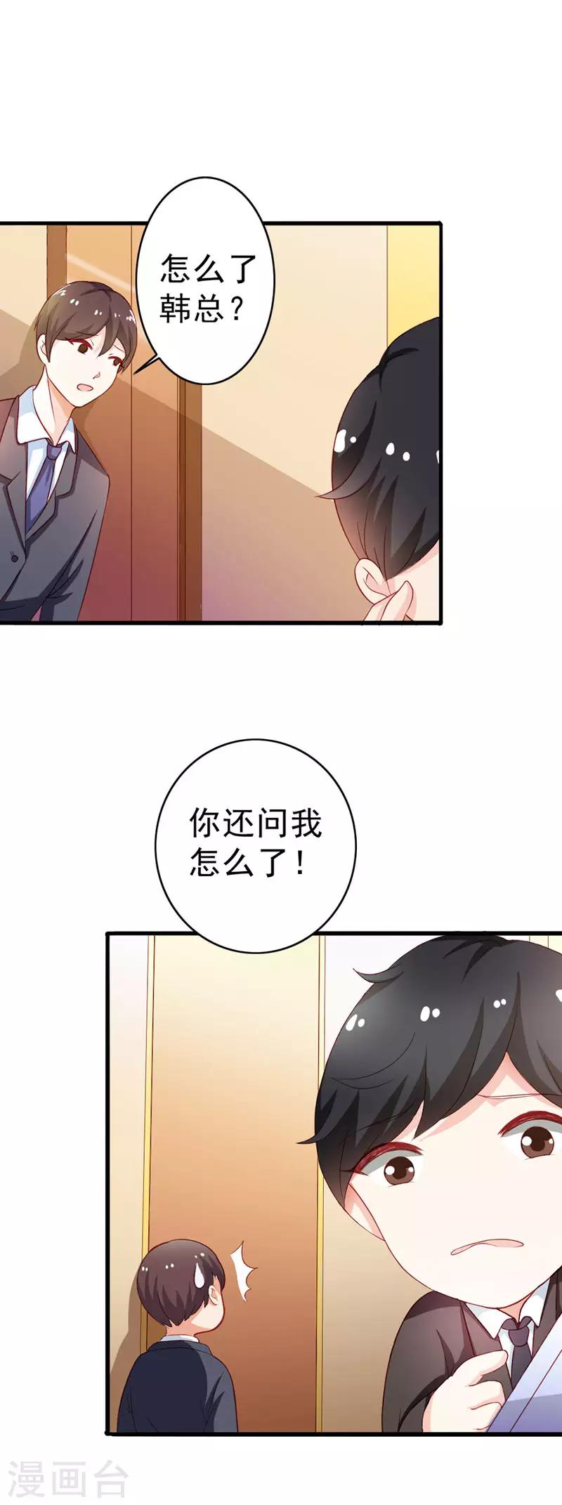 第二部第10话 叶子欣被抓10