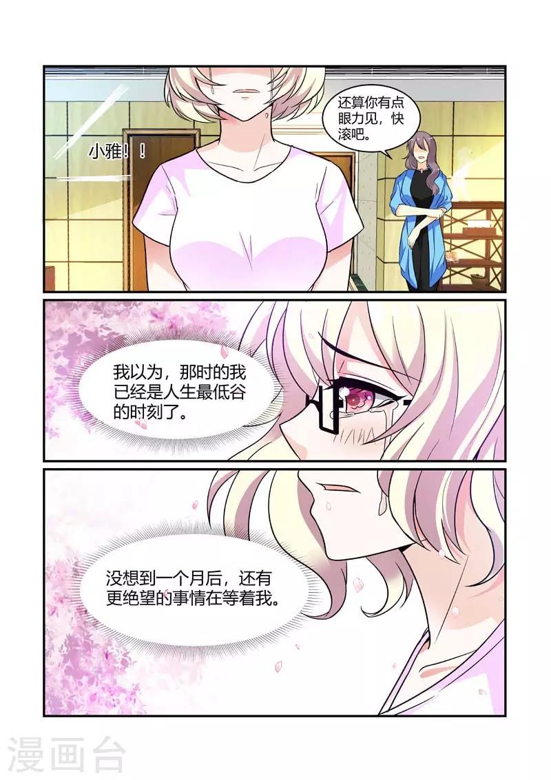 第84话 绝望6
