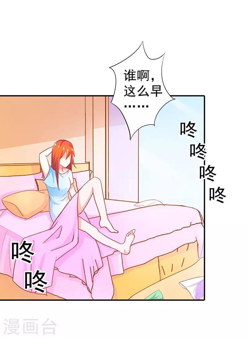 第二部第3话 赶紧逃14