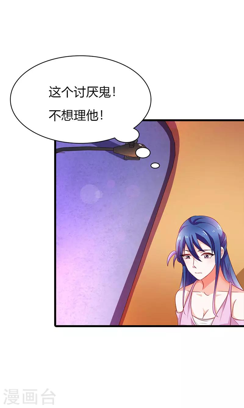 第二部第19话 你个大混蛋！5
