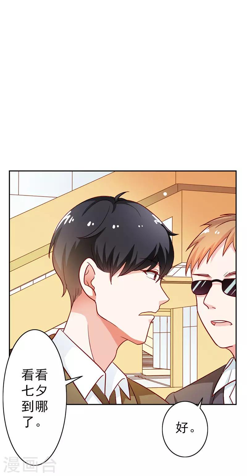 第二部第7话 都是你害的0