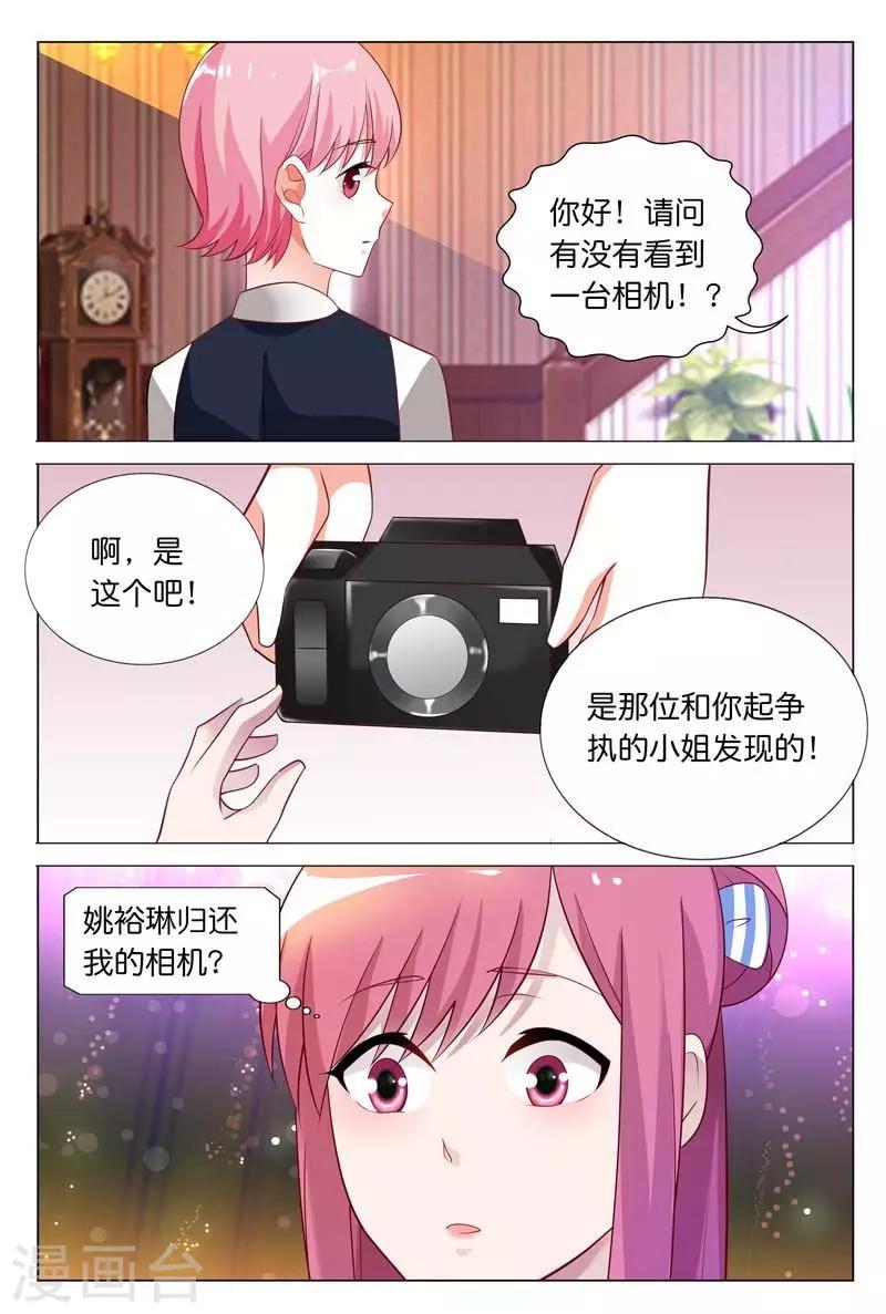 第29话 我会和你算清这笔账9