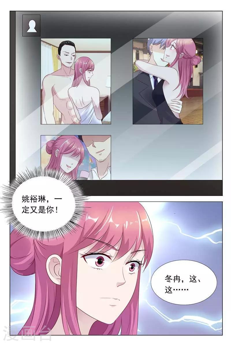 第45话 你还想用什么手段对付我呢0