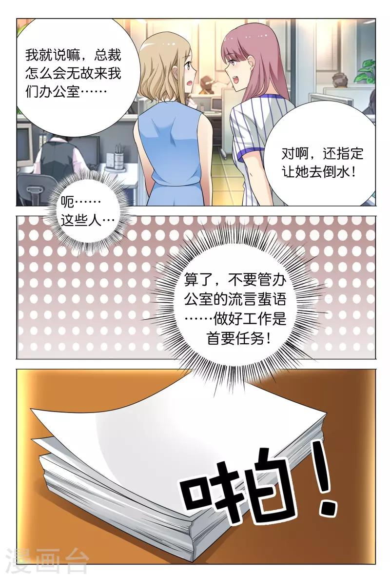 第24话 想和我对抗一个晚上吗6