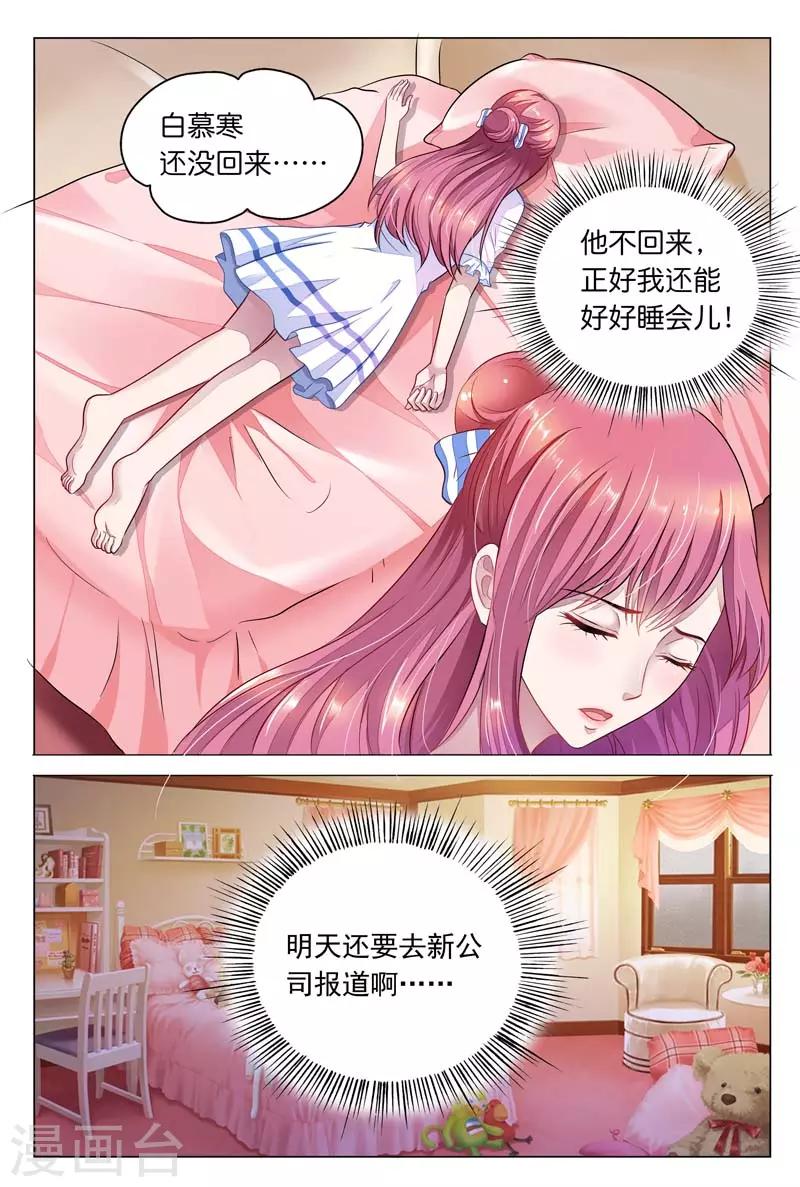 第15话 姚裕琳，你好贱9