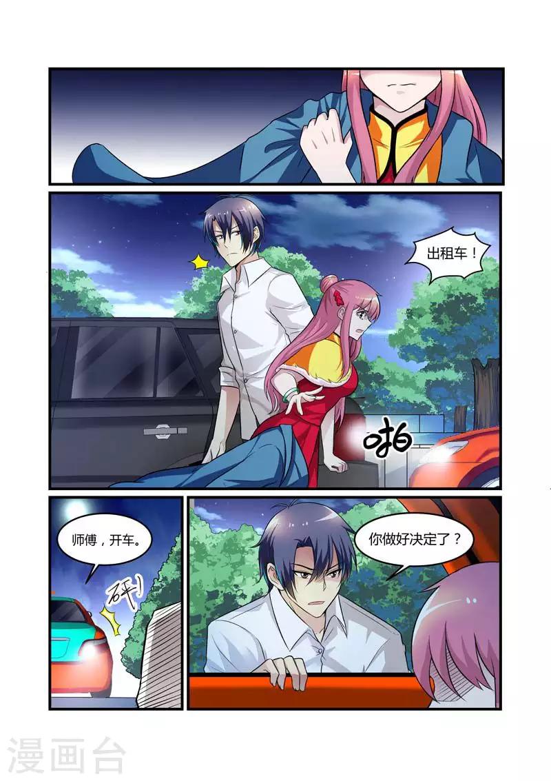 第77话 这个笨女人3