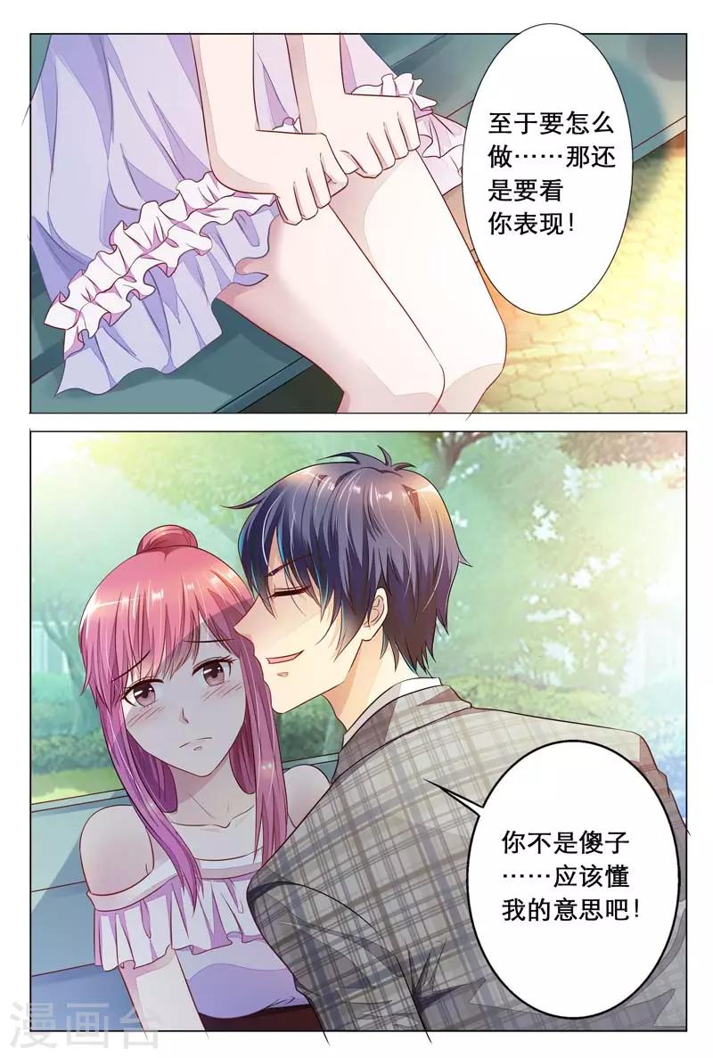 第16话 还是要看你的表现了8