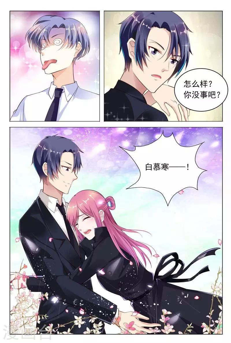 第41话 意想不到的变态9