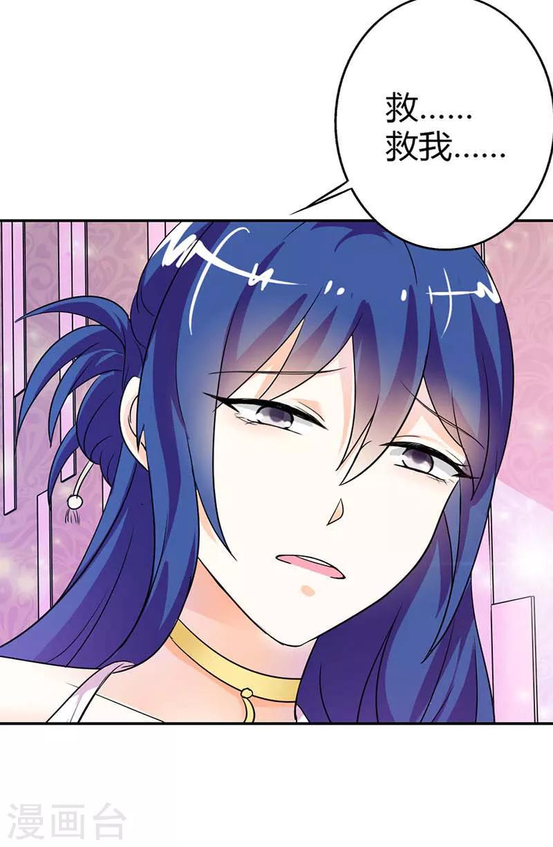 第二部第1话 不能让他们抓到我6