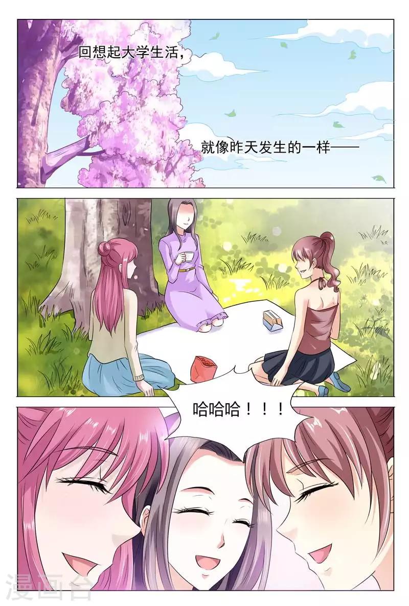 第48话 站着说话不腰疼2