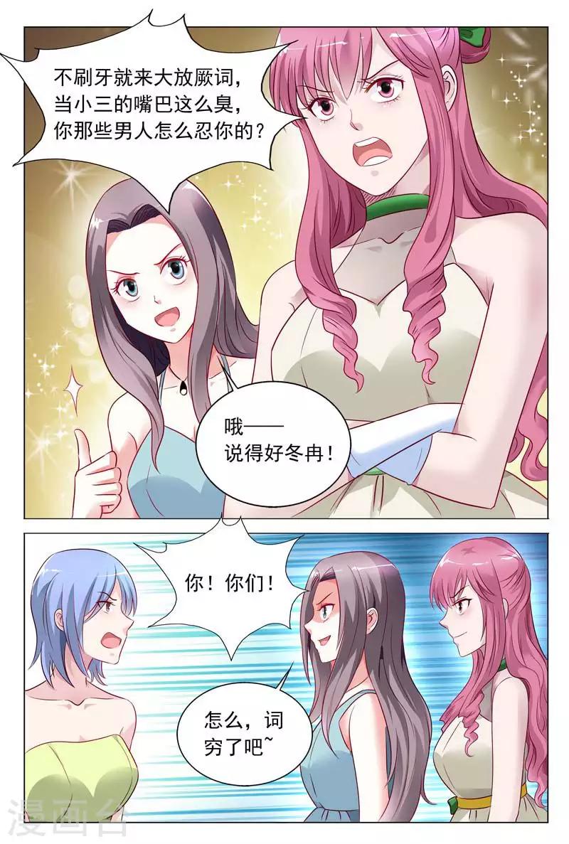 第49话 吃错药了吧你6