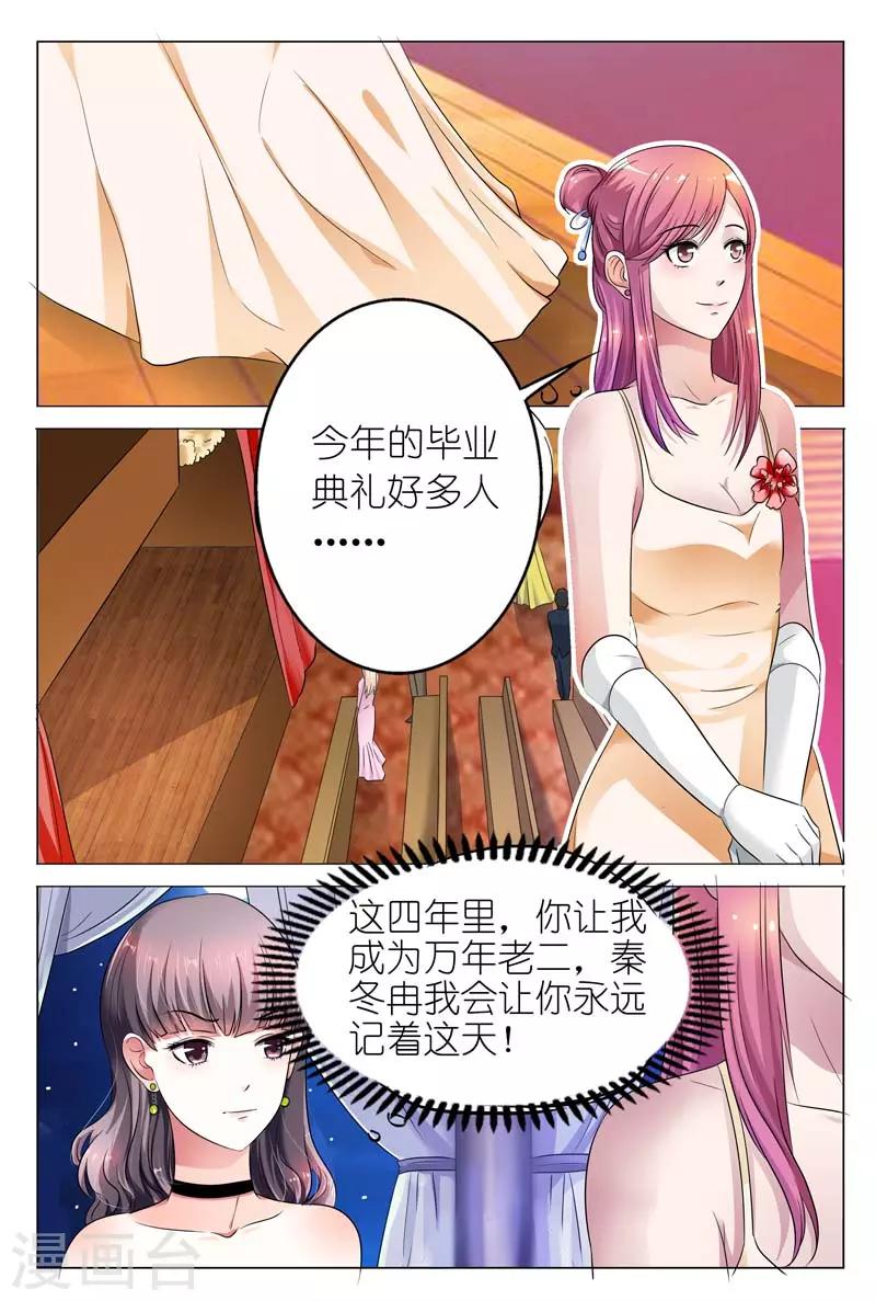 第6话 我会让你永远记着这天0