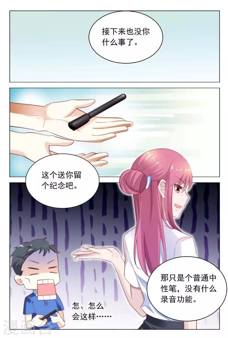 第38话 奉陪到底9